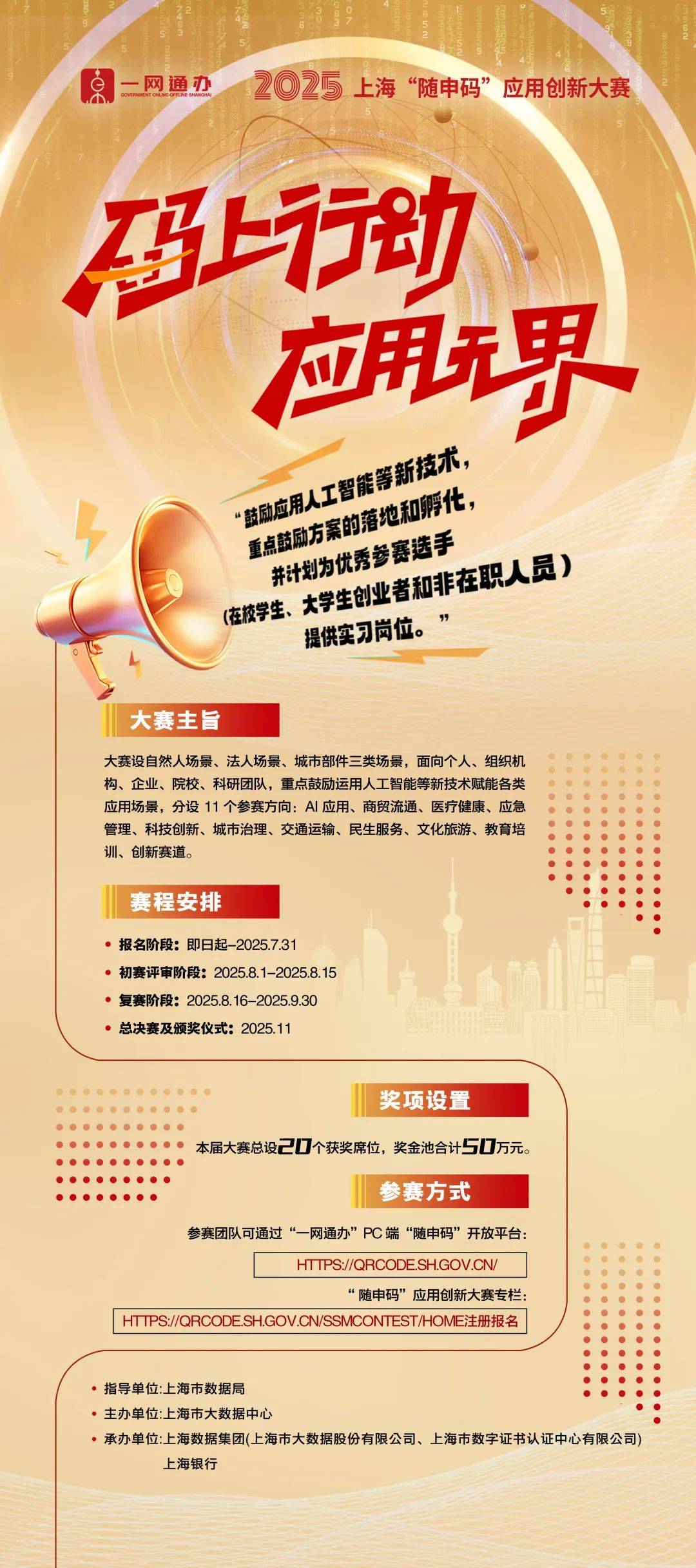 国家发改委：政府投资基金要着力增加高端产能供给 聚焦产业技术创新和关键核心技术攻关