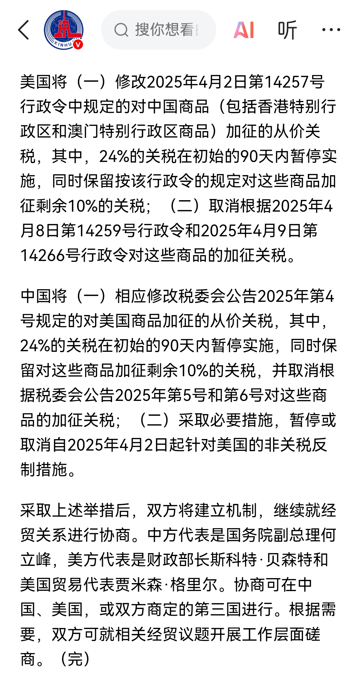 欧美贸易谈判未取得突破，美国准备向各国通报关税税率