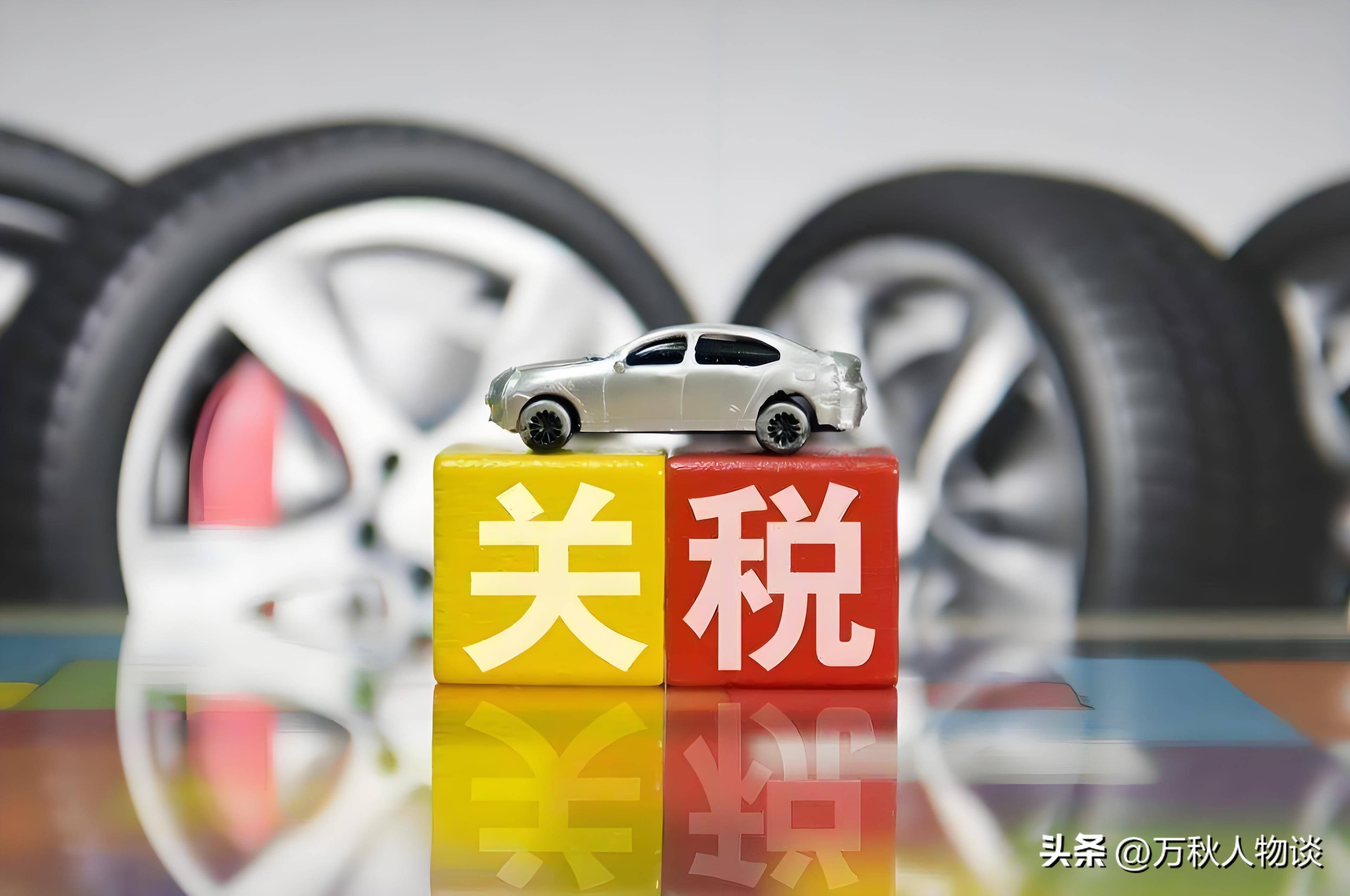 欧美贸易谈判未取得突破，美国准备向各国通报关税税率