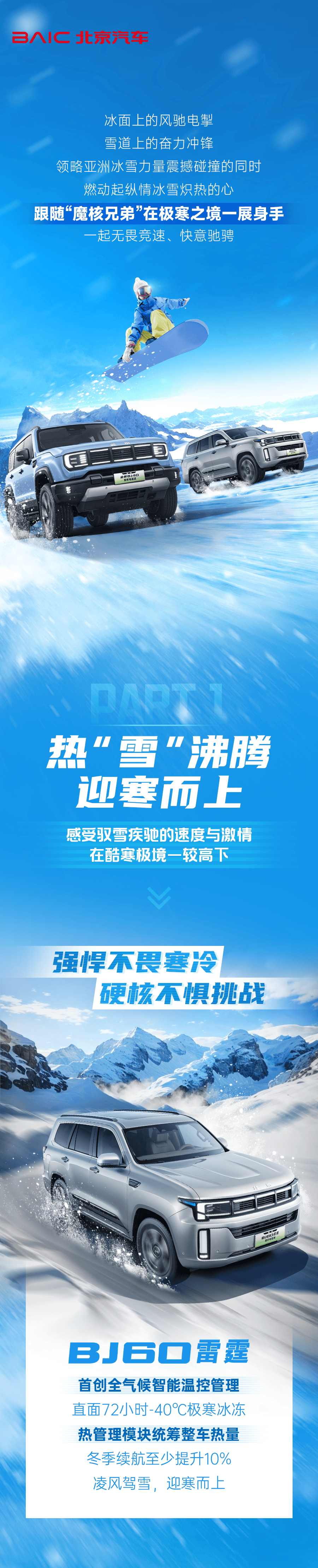 冰轮环境：积极为国家重大基建项目贡献温控力量