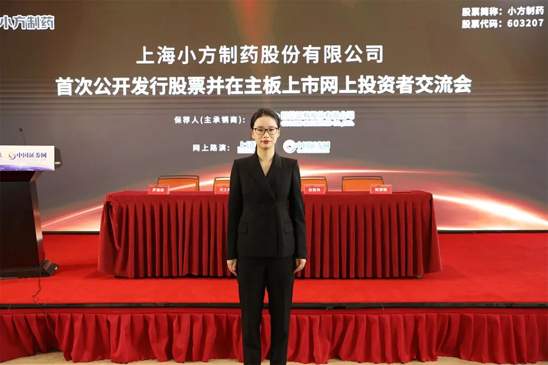 小方制药7月30日龙虎榜数据