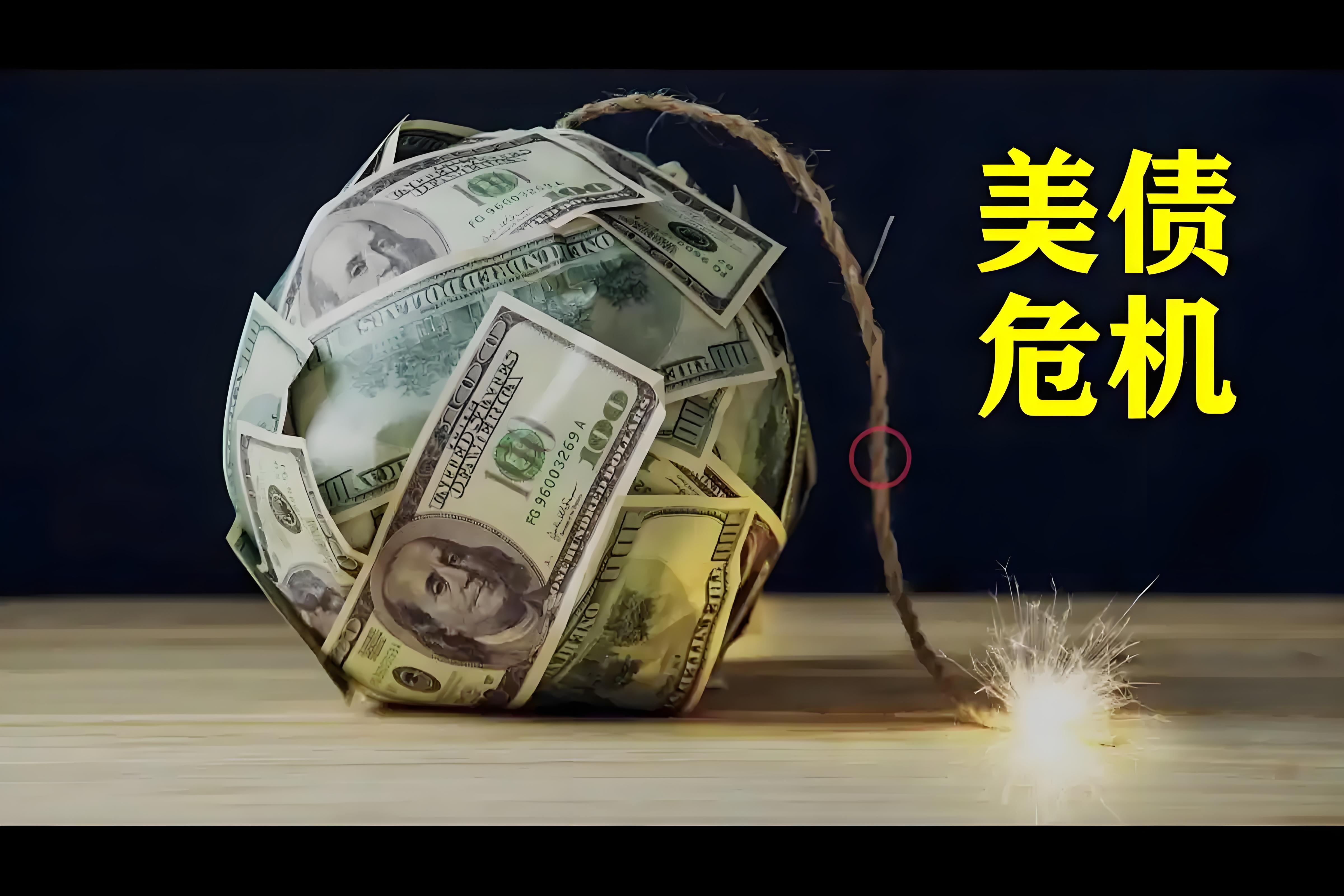 2票反对利率维持不变 投资者周三抛售美债