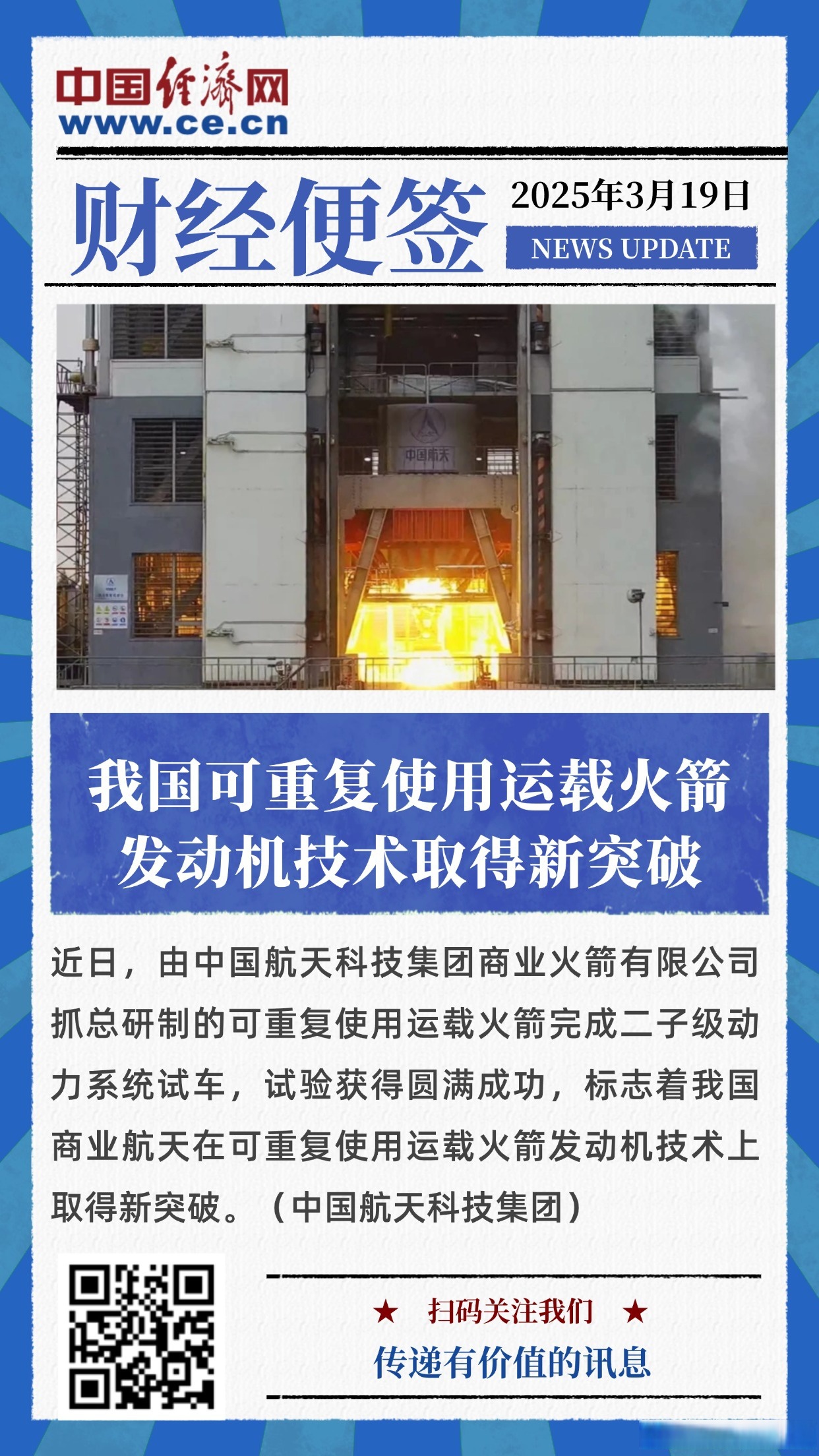 科学与健康|面向商业航天 长八甲火箭有这些新突破