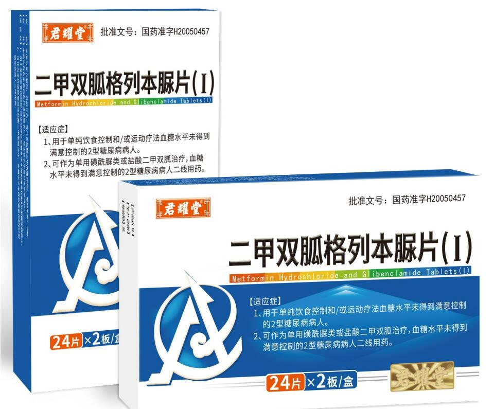 昂利康：获得西格列汀二甲双胍缓释片药品注册证书