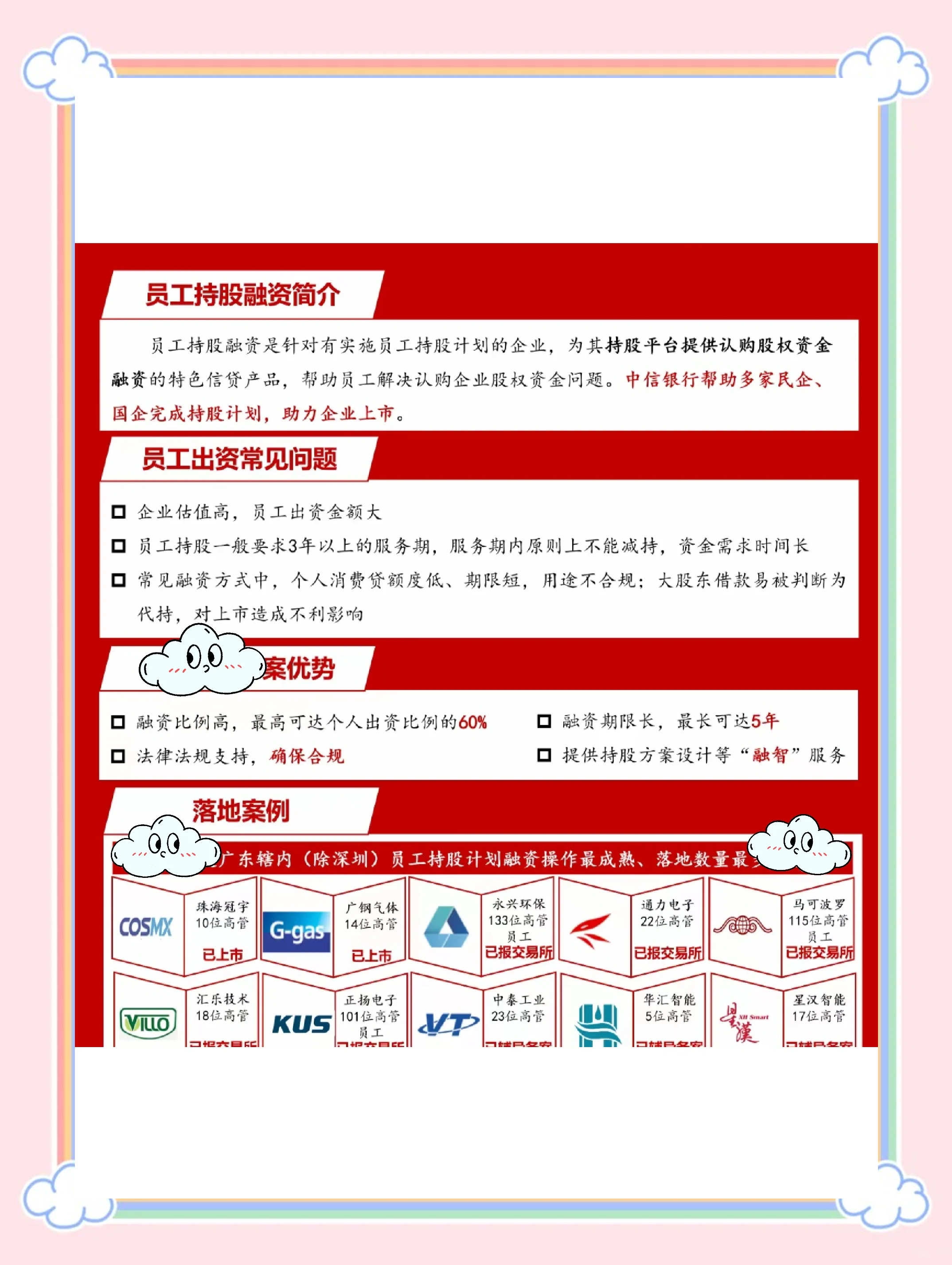 豪鹏科技(001283.SZ)：2025年员工持股计划首次授予部分非交易过户完成