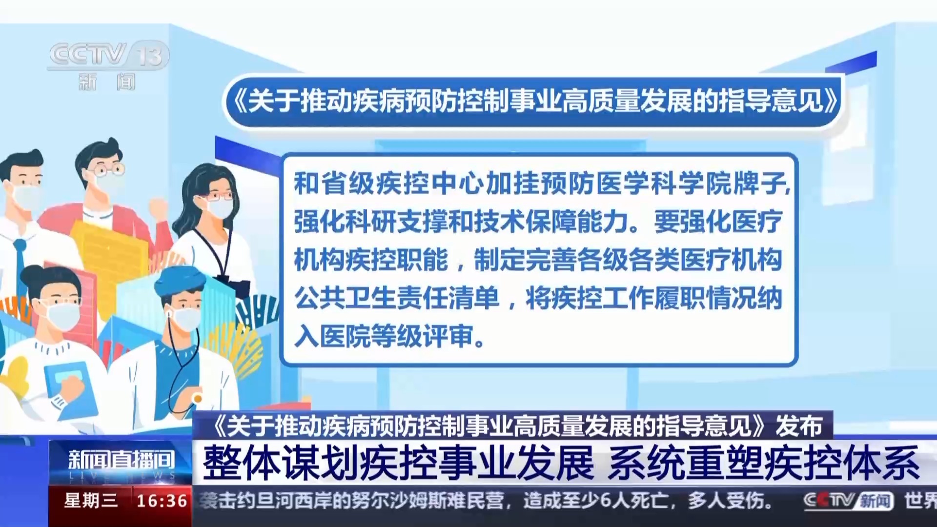 城市商业医疗险新规下发，六大维度推动“惠民保”高质量发展