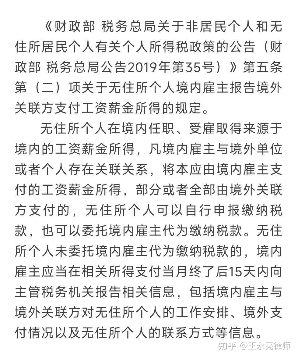 肯取消外籍员工部分税收优惠