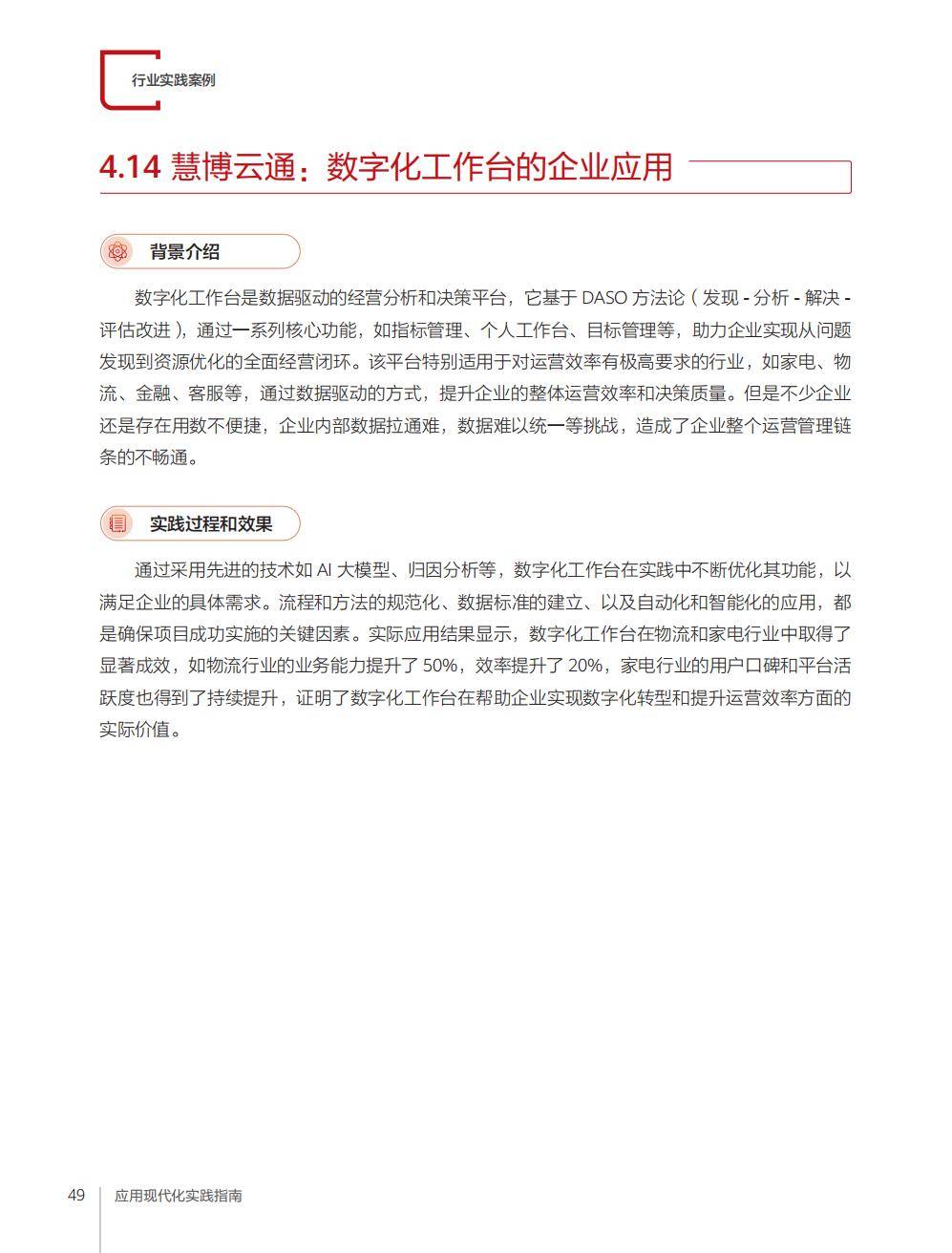 AI应用概念上扬，易点天下20%涨停，慧博云通等大涨