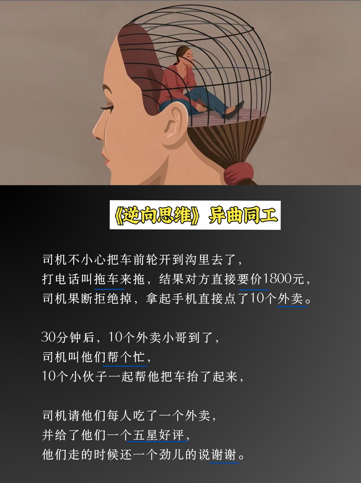 深度了解自己｜焦虑，大脑制造的灾难化想象