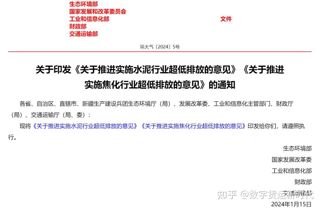 国家发改委、国家能源局：省内天然气管道运输价格应当实行统一定价模式