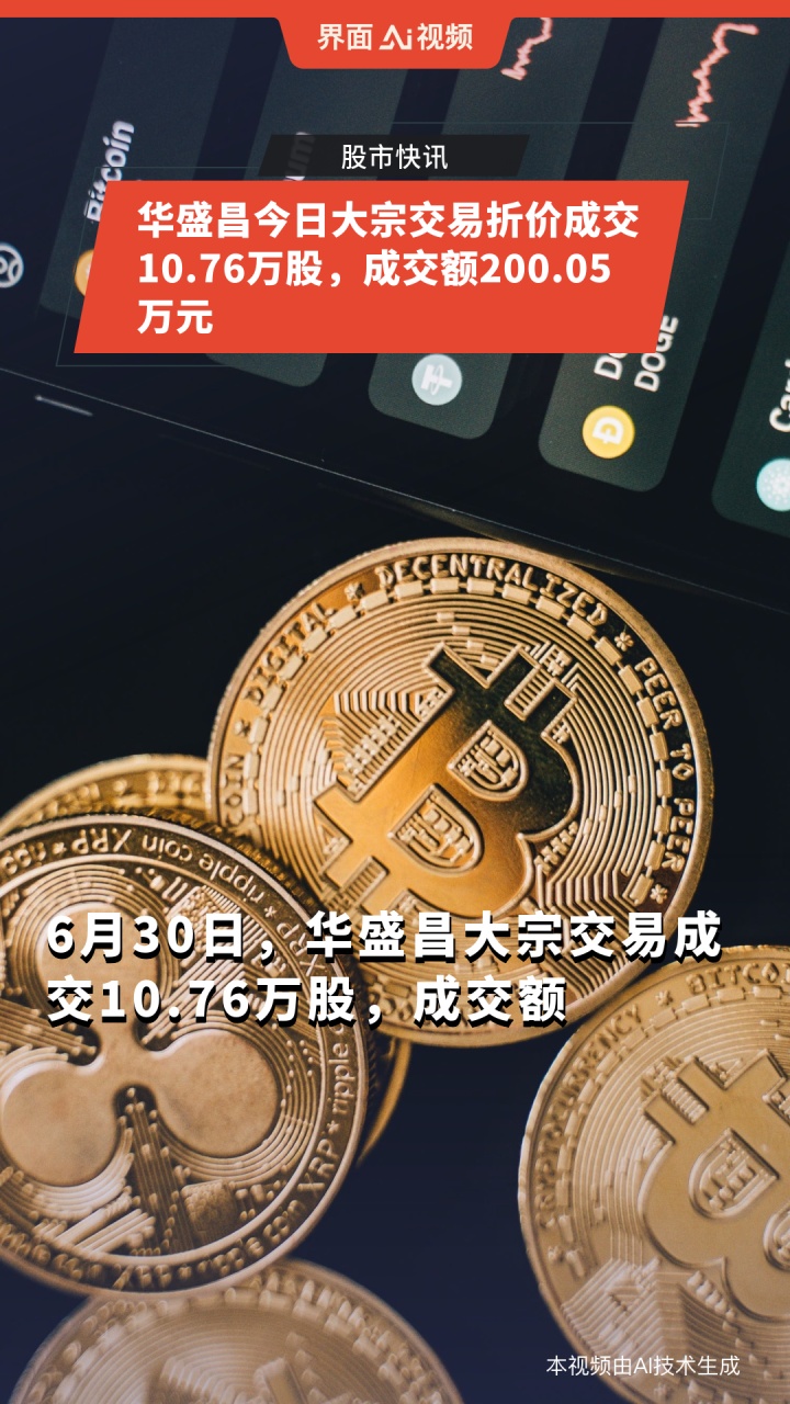 山金国际大宗交易成交300.00万股 成交额5250.00万元