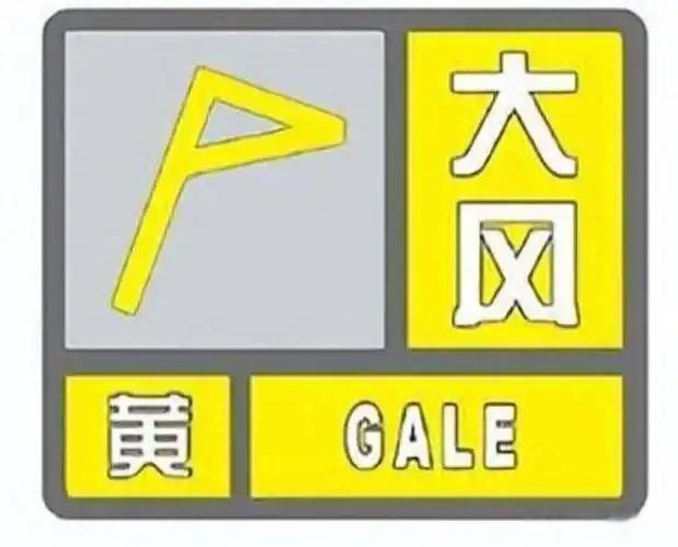 天津发布地质灾害黄色预警