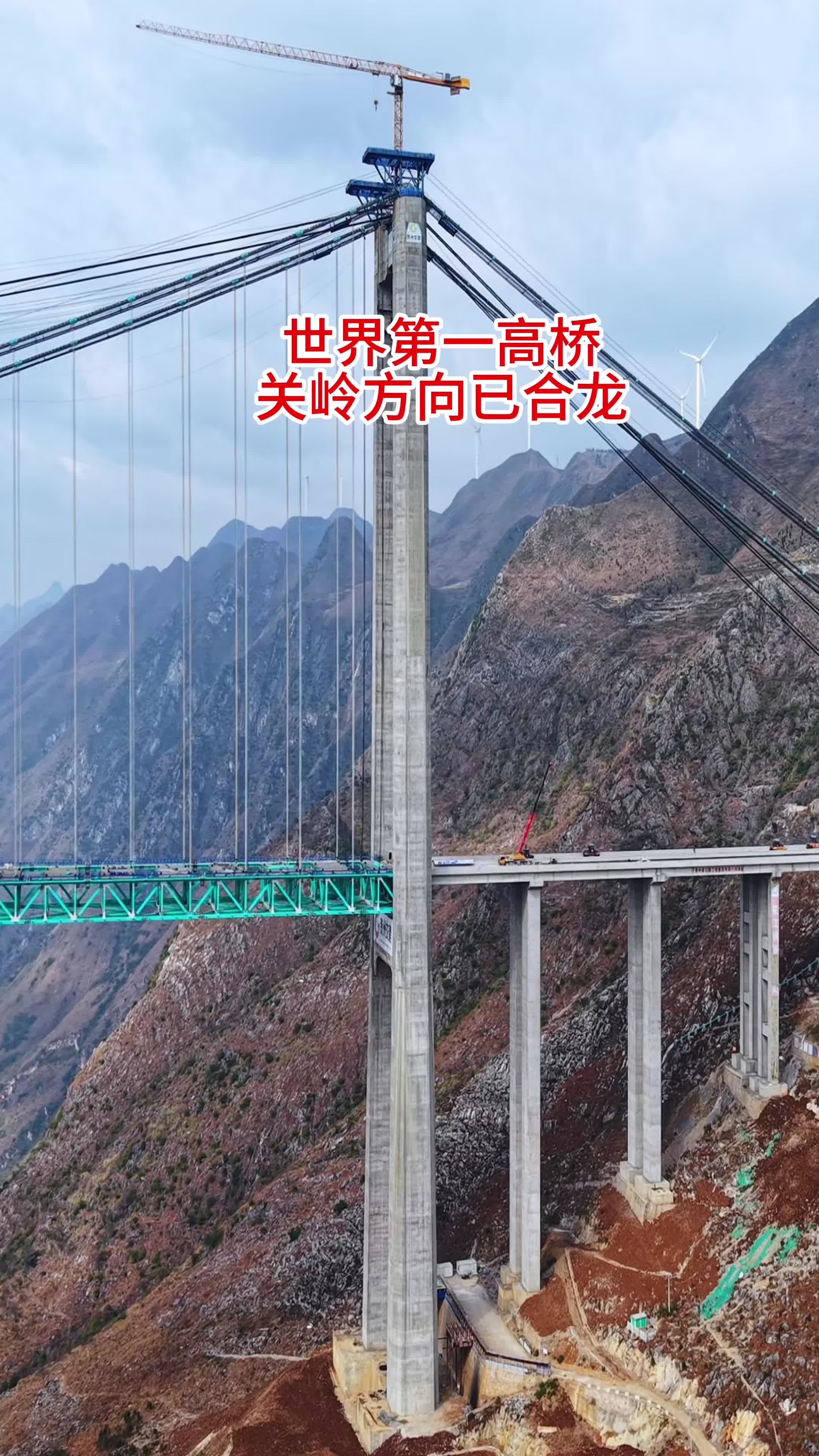 广绵扩容项目黑龙滩特大桥顺利实现双幅合龙