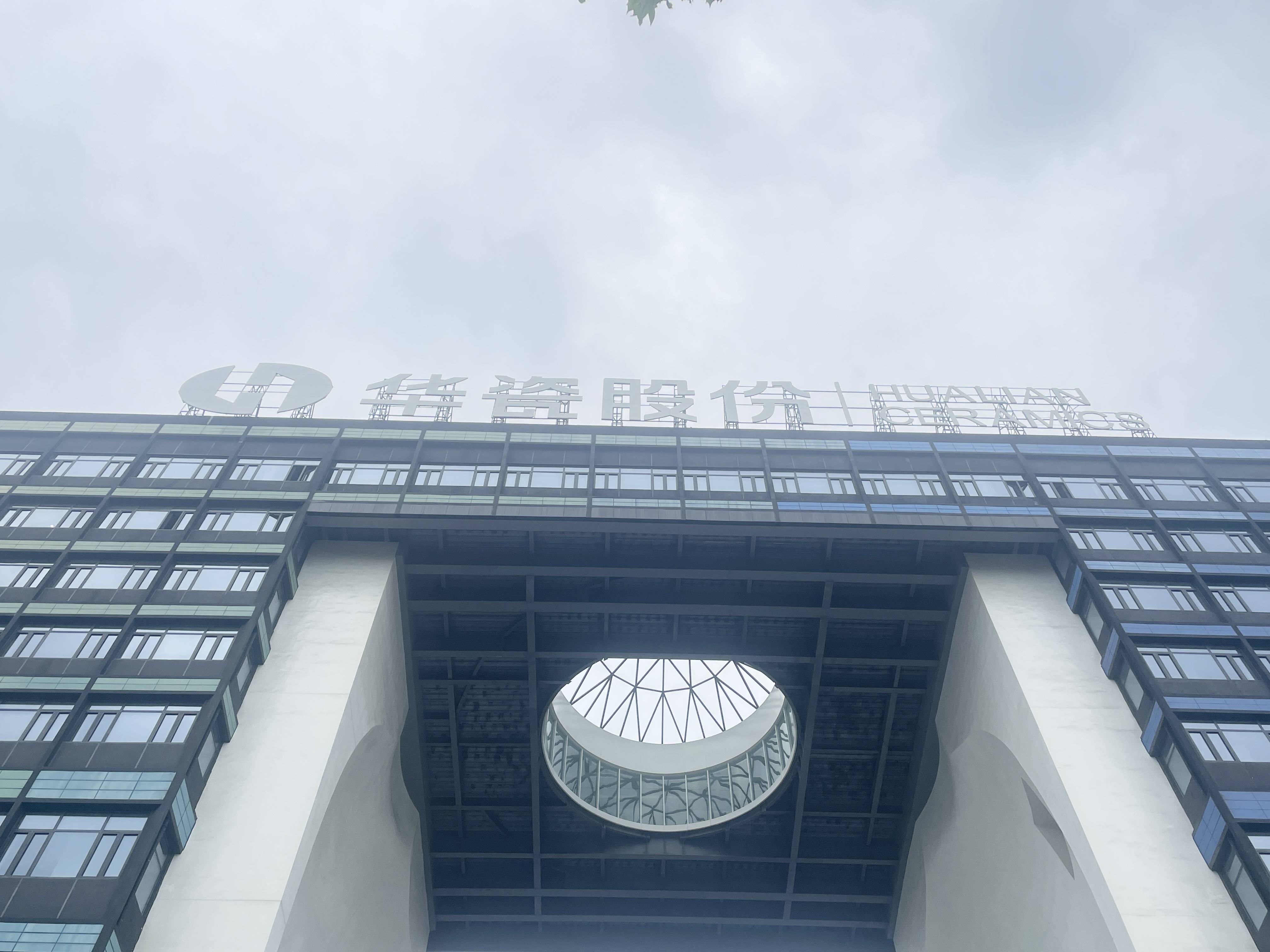 华瓷股份8月1日龙虎榜数据