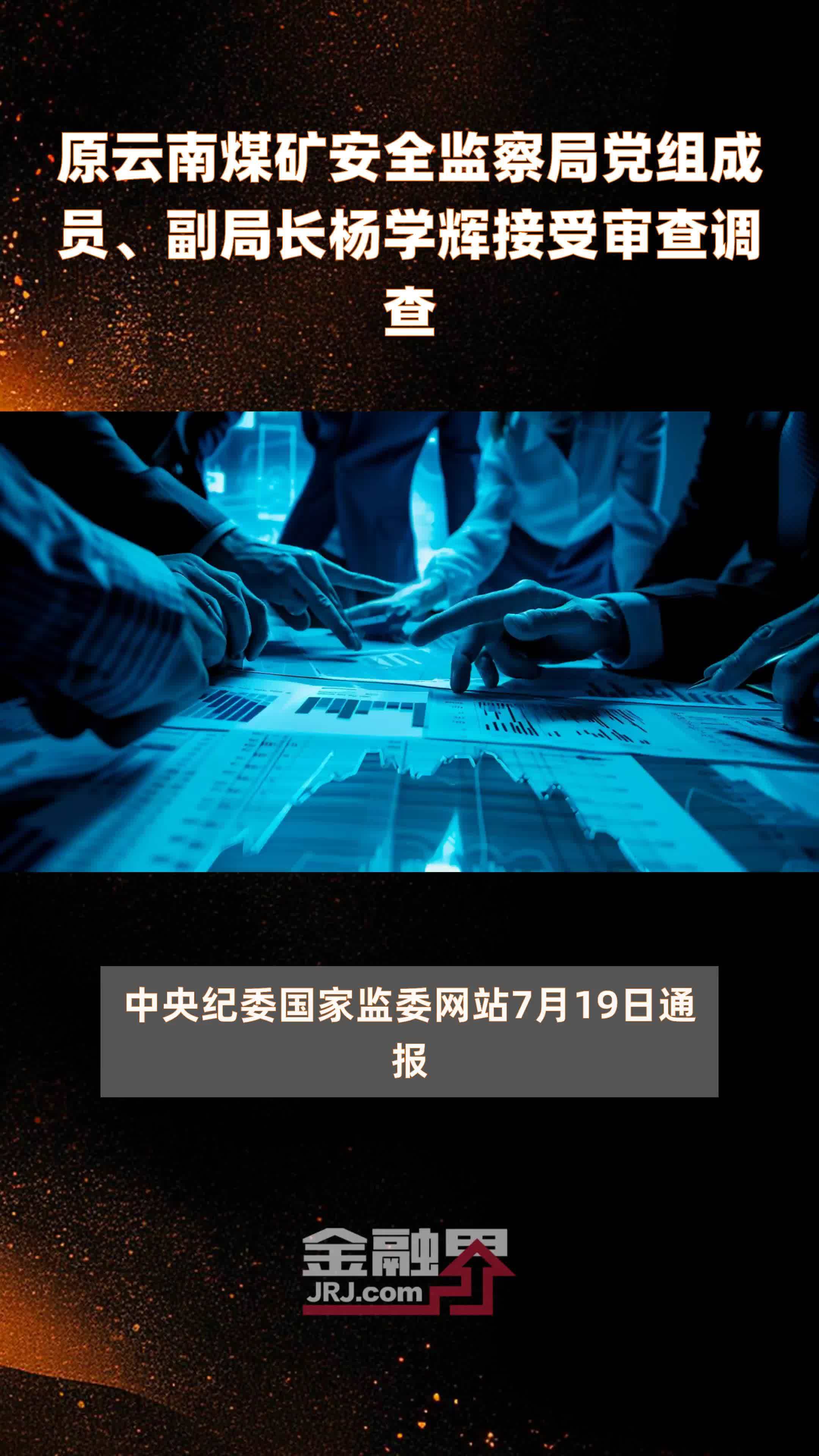 石化机械：公司独立董事周京平接受监察调查