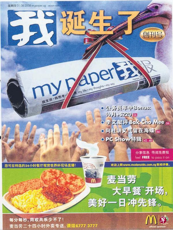 《联合早报》:新加坡资产管理规模首次突破6万亿新元