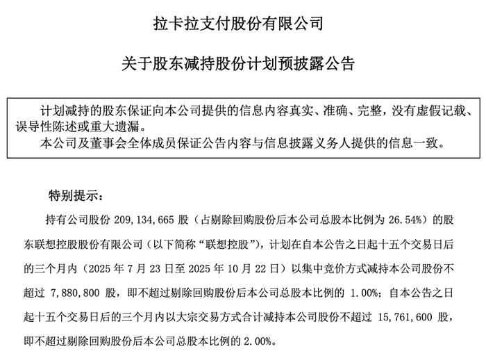 晨丰科技：杭州宏沃拟减持不超1%公司股份