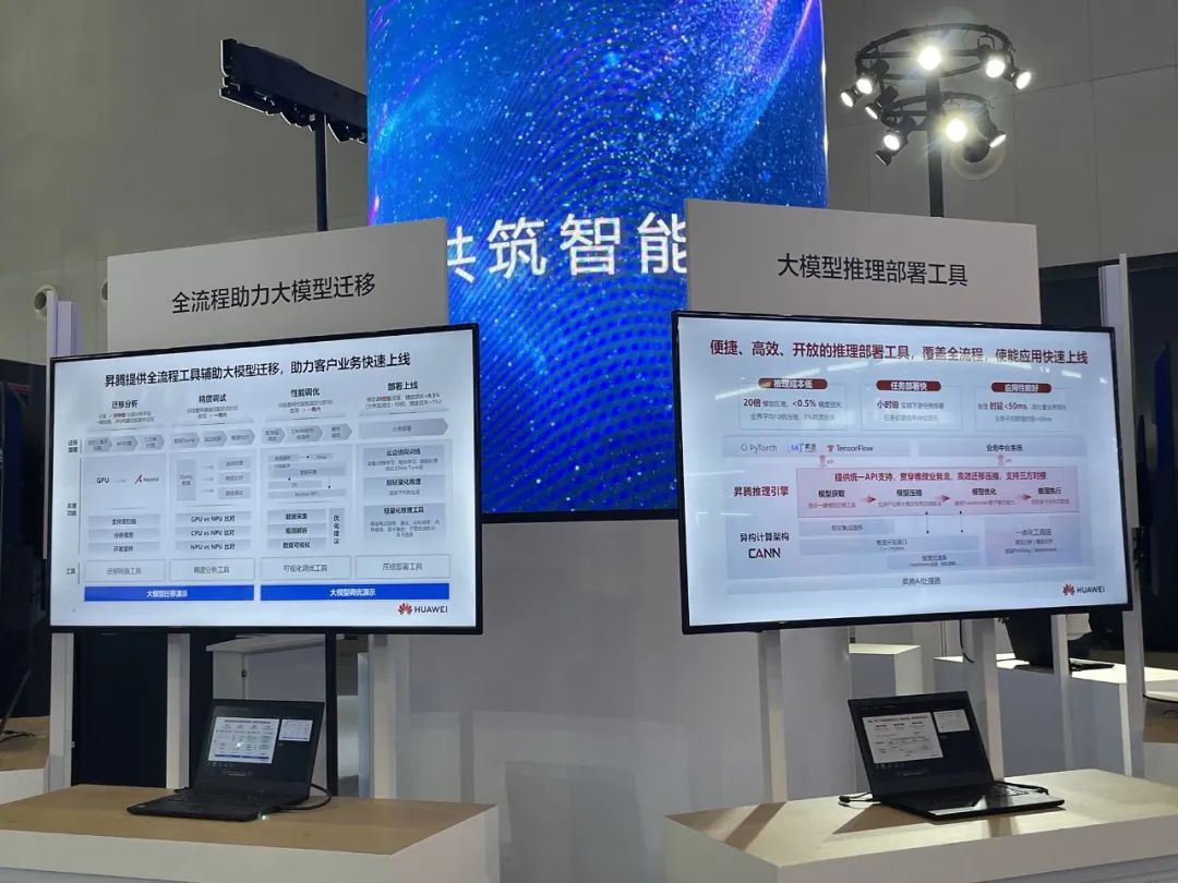 应用多点开花 AI大模型从“炫技”走向“实干”