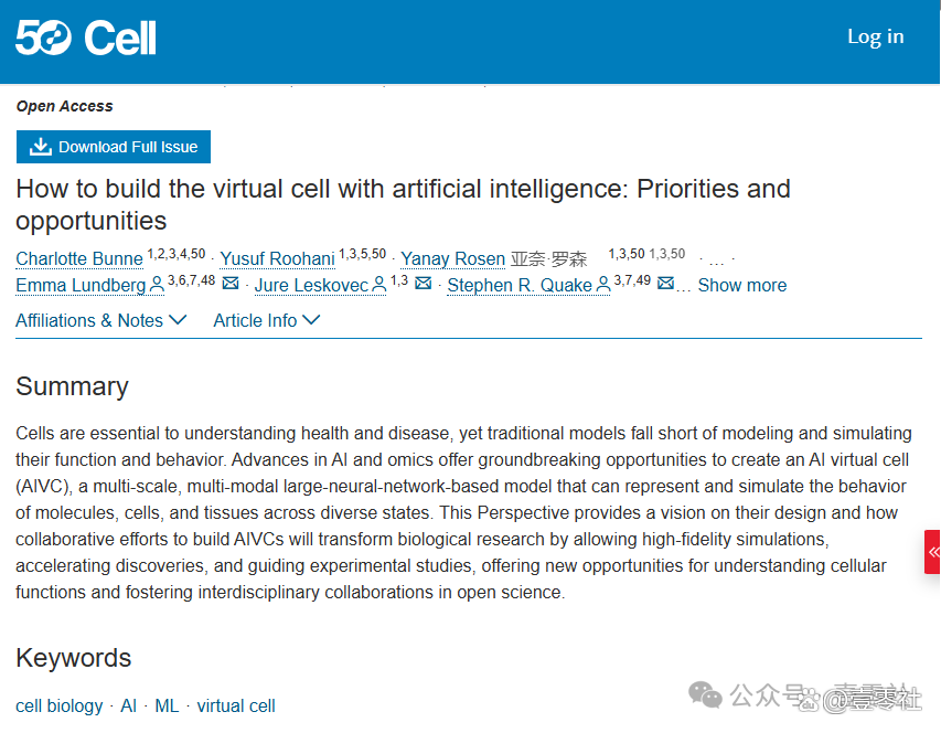 AI虚拟细胞开启生物研究新范式