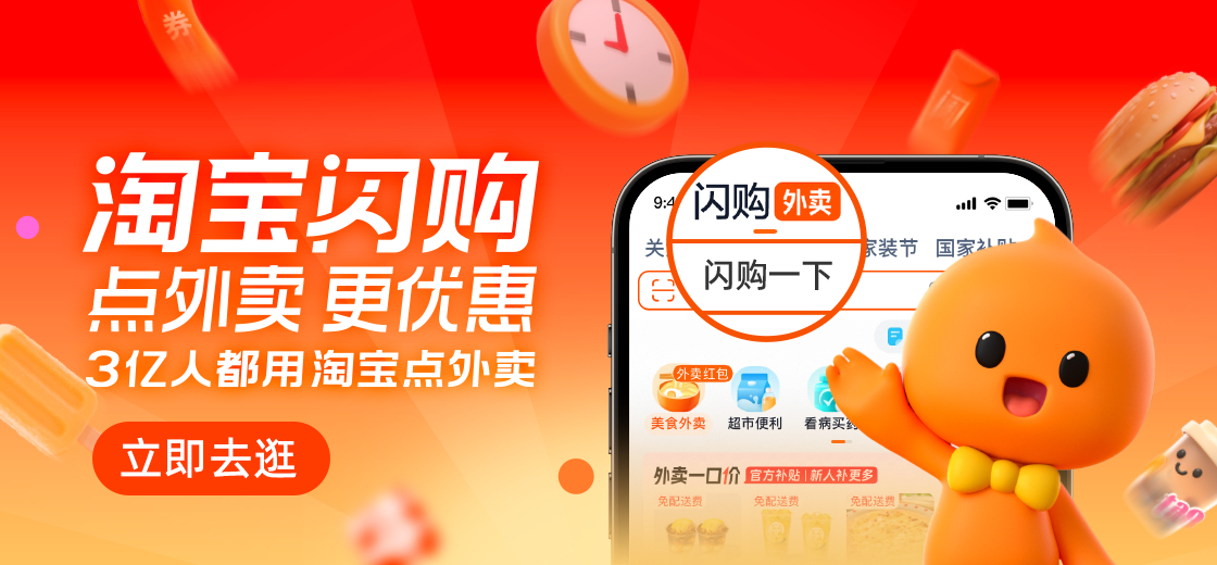 县域消费繁荣！623个县餐饮订单翻倍，淘宝闪购餐饮“万单店”增加274%