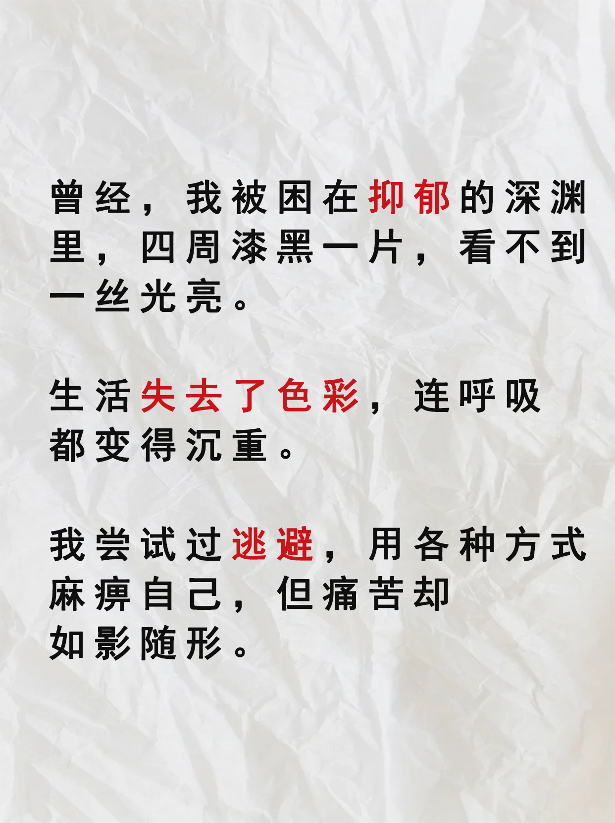 深度了解自己｜悲伤，心灵成长的必经之路