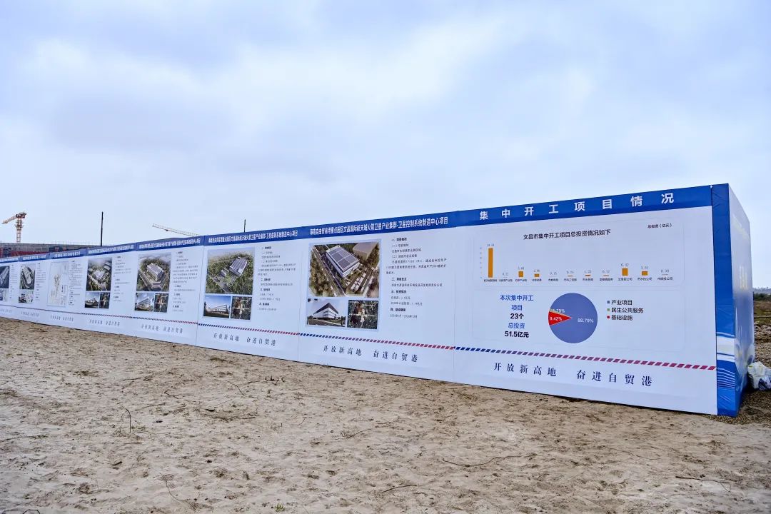 海南：推进卫星超级工厂建设 开工建设卫星部组件制造中心、火箭大部段制造中心等项目