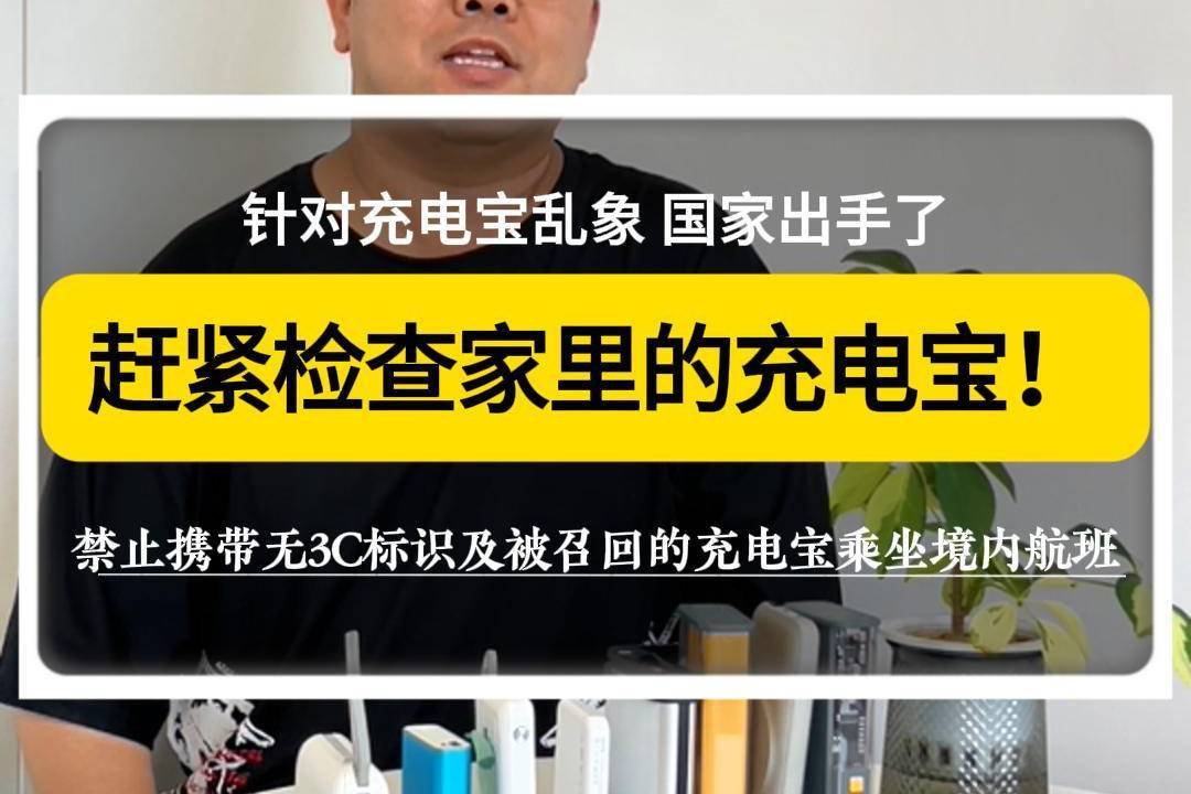 充电宝3C认证大消息！新增生产企业等级认证
