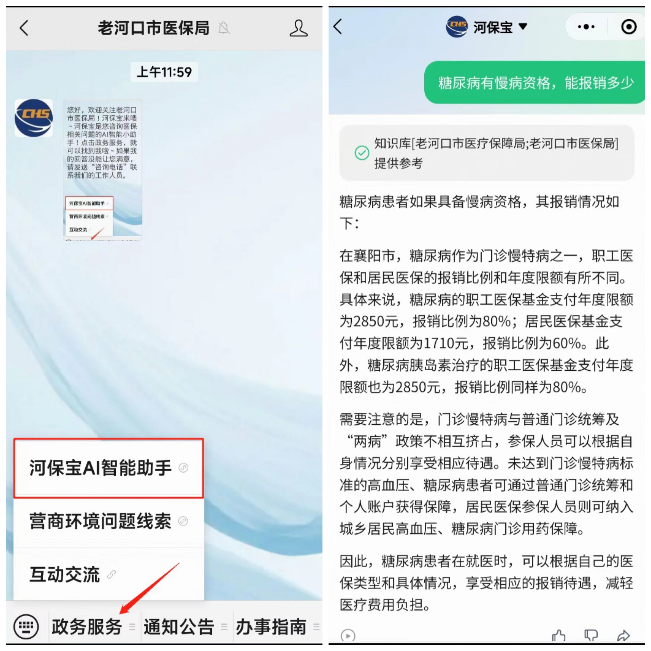 国家医保局：推动人工智能、大数据等技术应用于医保