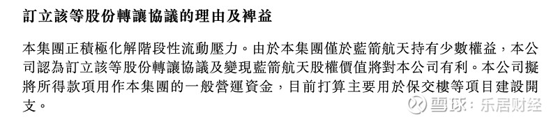 民营火箭公司蓝箭航天拟科创板上市