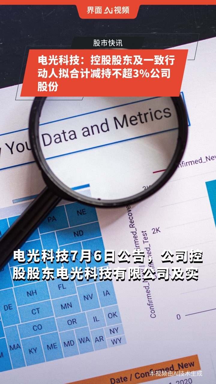 神火股份：普天工贸拟减持公司不超0.9%股份
