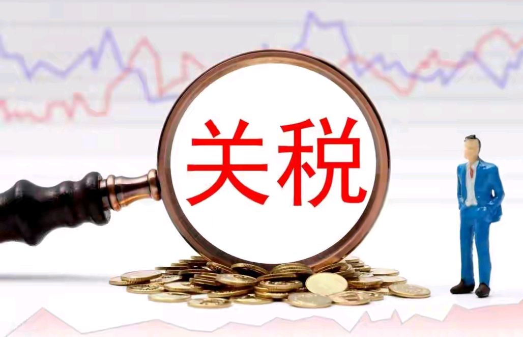 深夜，关税突发！