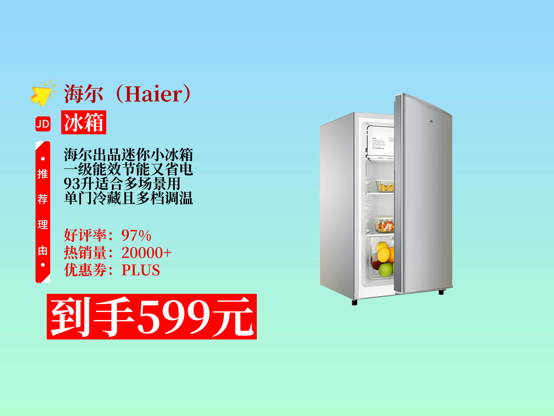 海尔智家获得发明专利授权：“冷藏冷冻装置”
