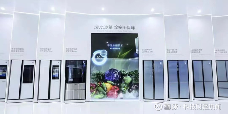 海尔智家获得发明专利授权：“冷藏冷冻装置”