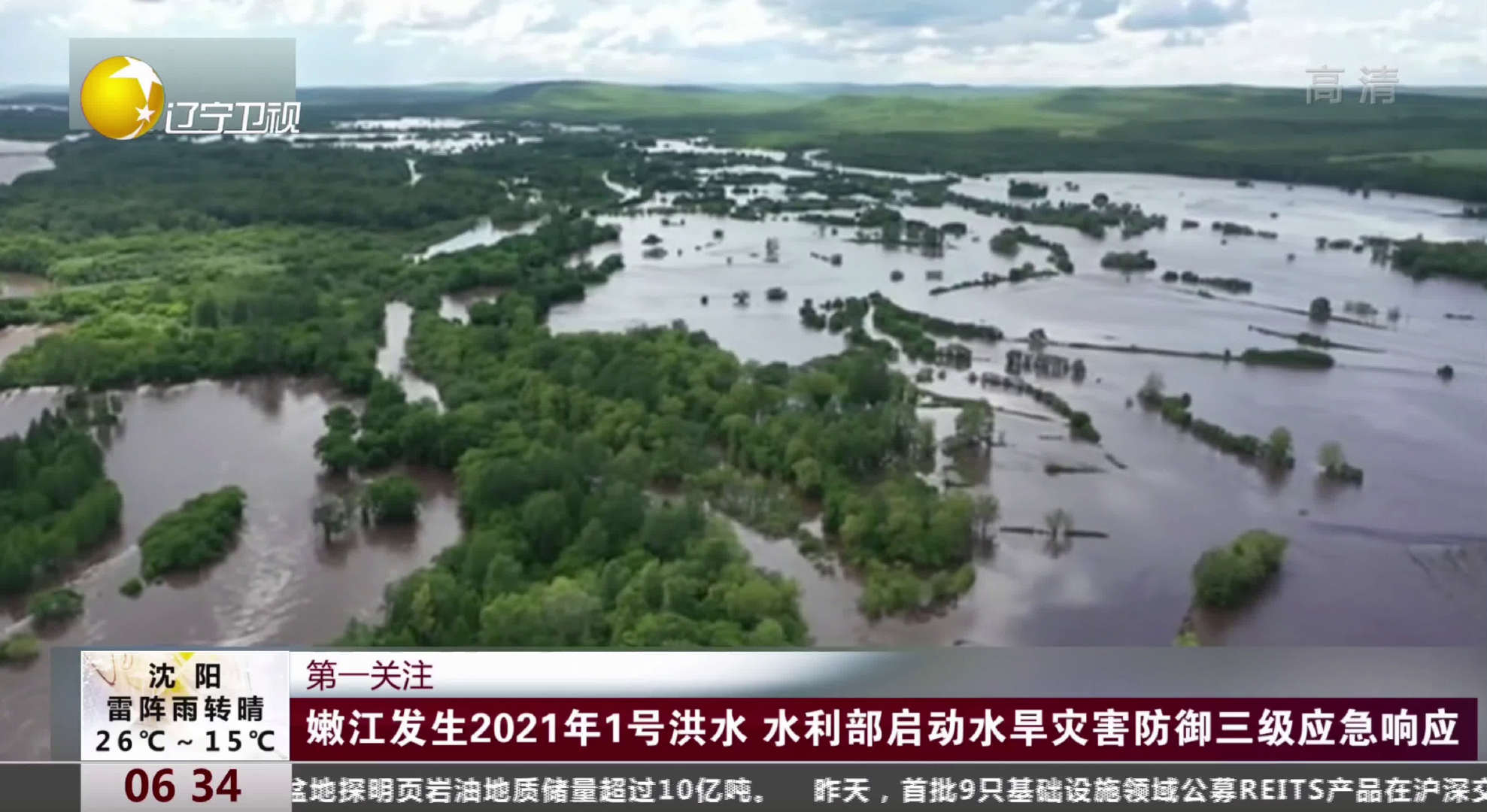 水利部针对天津启动洪水防御Ⅳ级应急响应