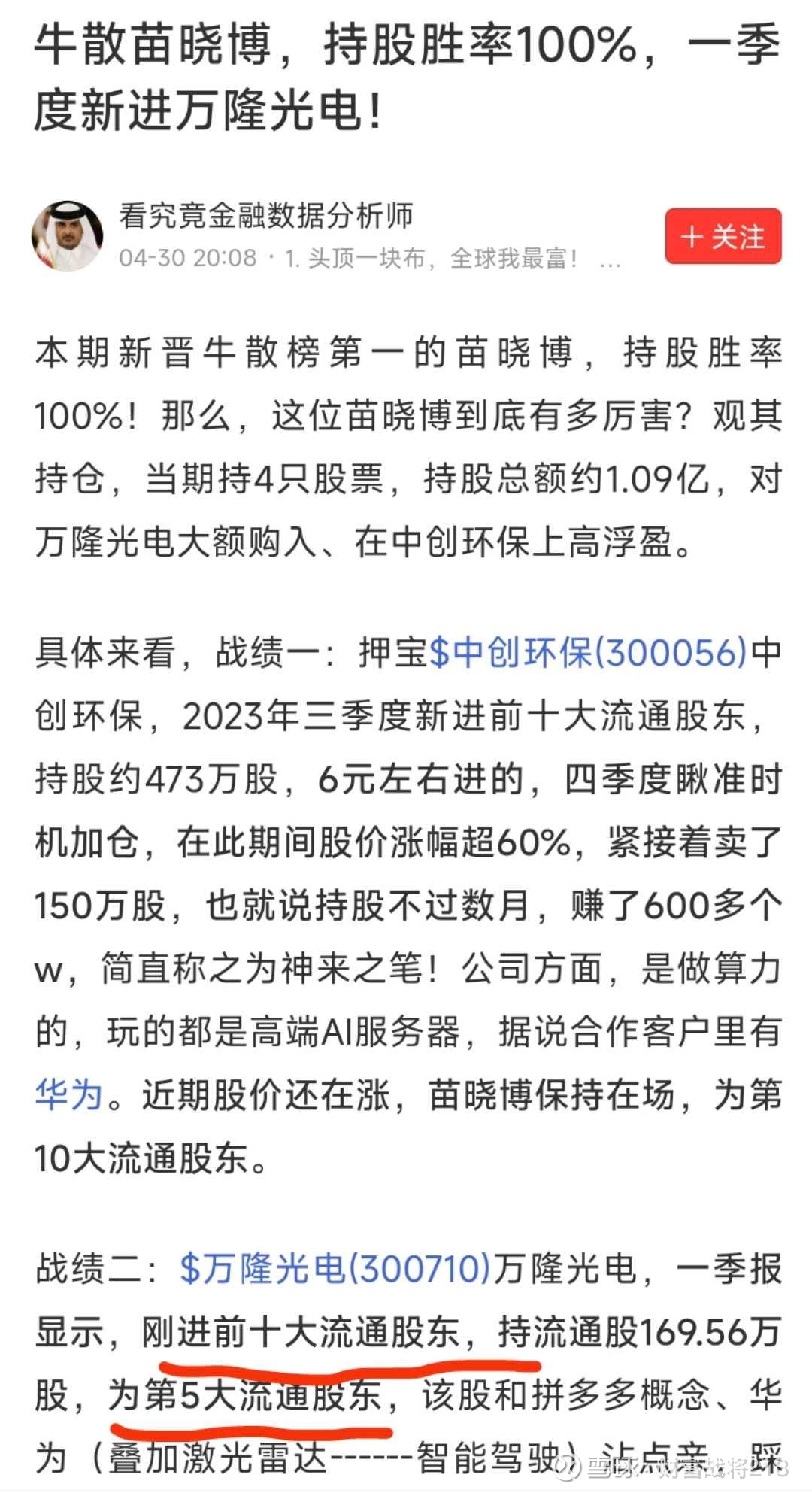 红星发展：拟投资3000万元设立全资子公司
