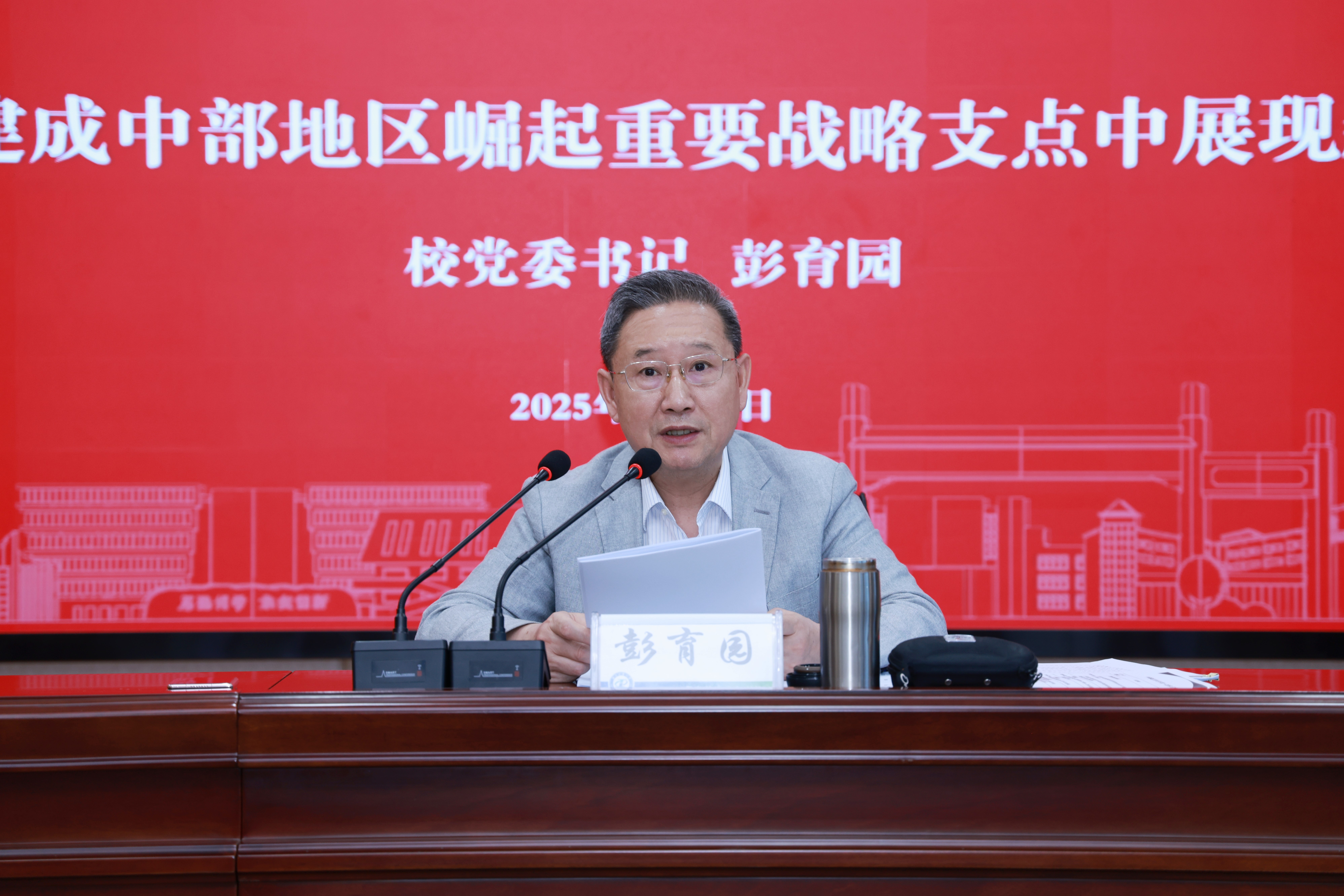 湖北召开省政府专题会议 研究打造新时代科技“汉交所”