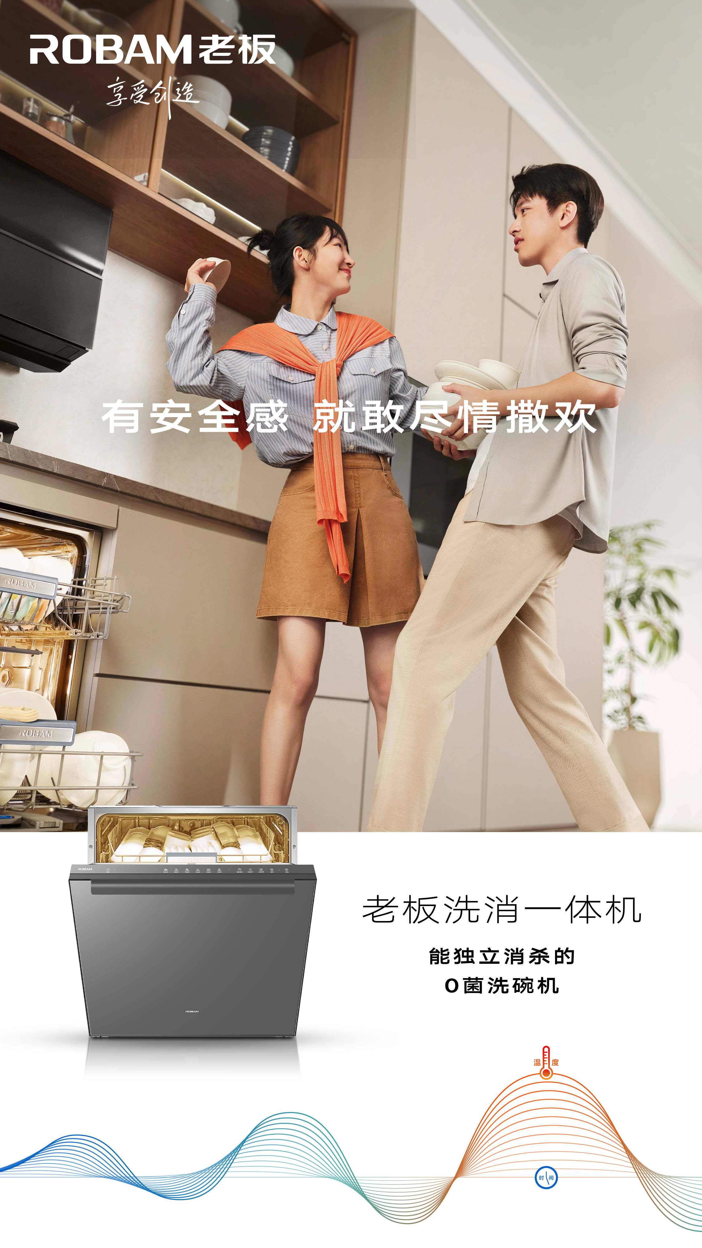 老板电器获得发明专利授权：“蒸汽烹饪装置”