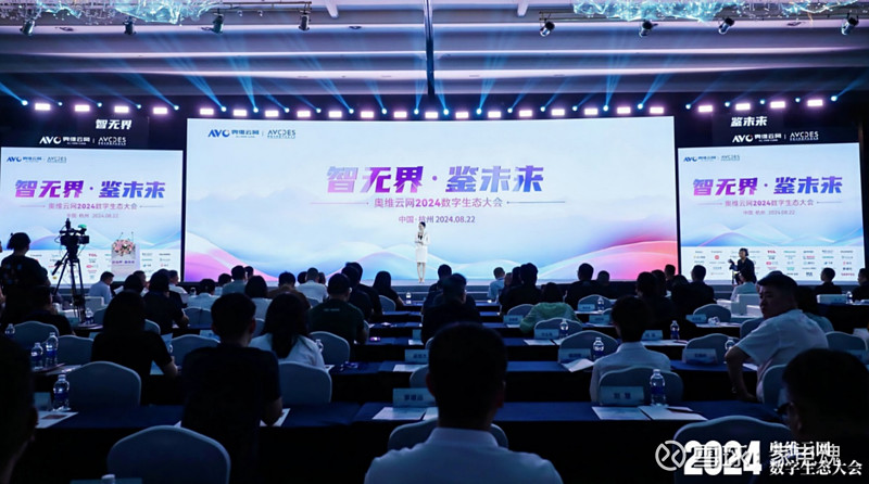 建好数字生态赋能中小企业