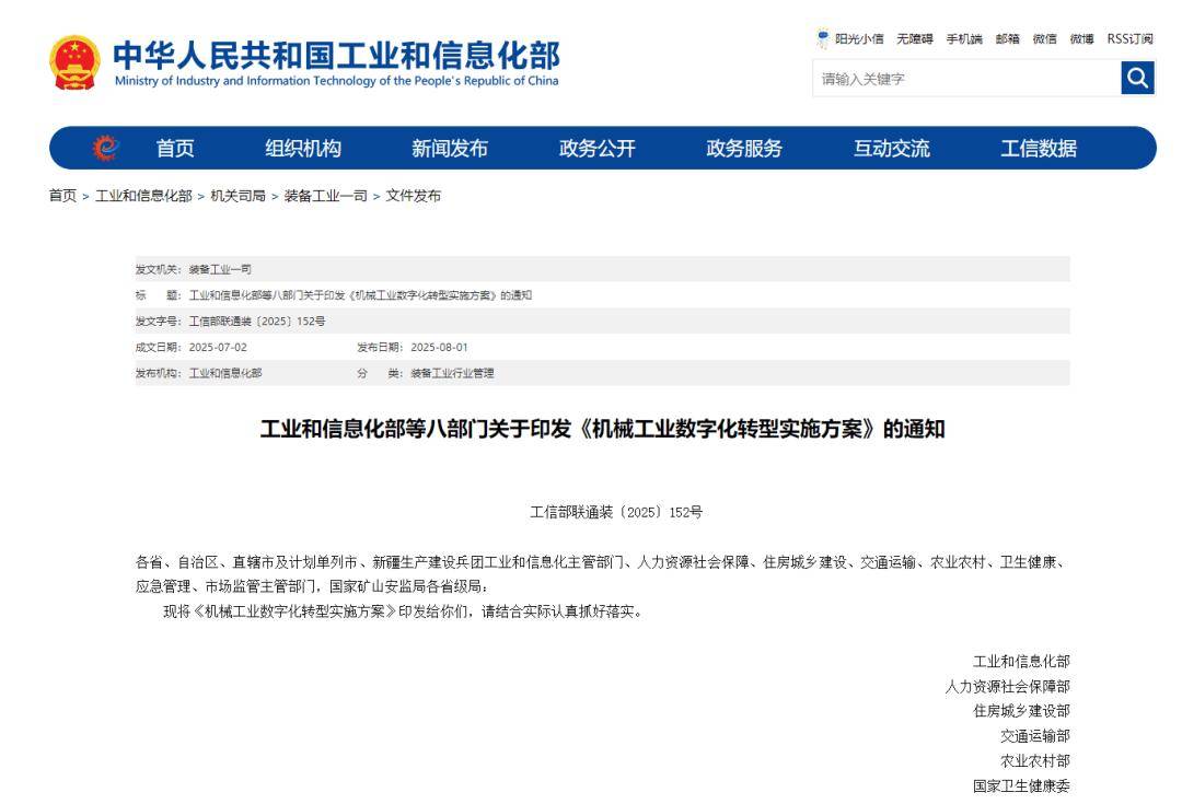 三年内我国将建成200+卓越级智能工厂