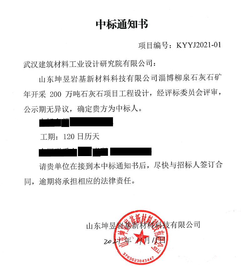 华新水泥获得发明专利授权：“基于废弃竹原纤维增韧兼内养护的超高性能混凝土及其制备方法”
