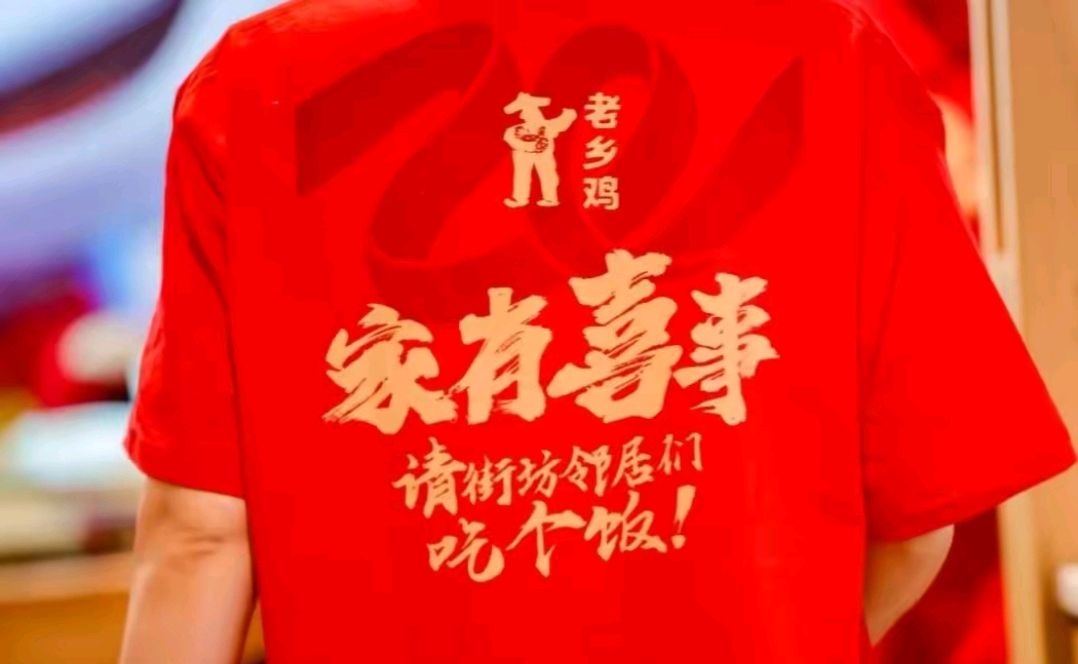 老乡鸡港股冲刺：30亿项目缺钱，超8成门店困在华东，社保欠缴风险仍在
