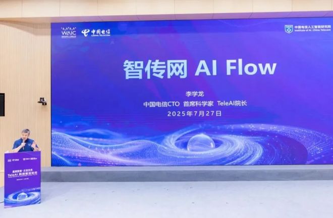 共话智能化时代新生态，ISC.AI 2025第十三届互联网安全大会在京开幕