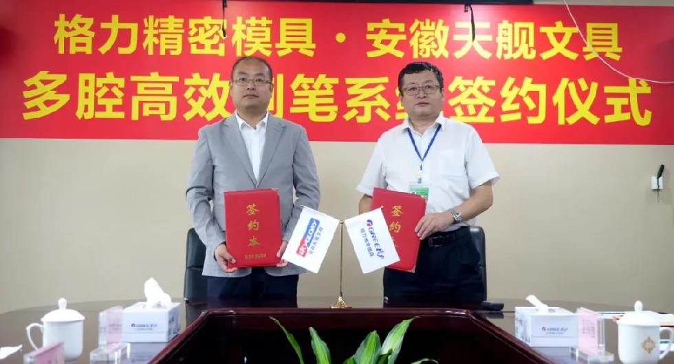 格力电器获得发明专利授权：“装饰条、家用电器及模具”