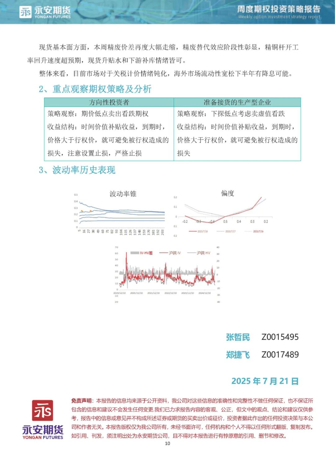 【财经分析】债市“慢牛”演绎 仍可保持定力