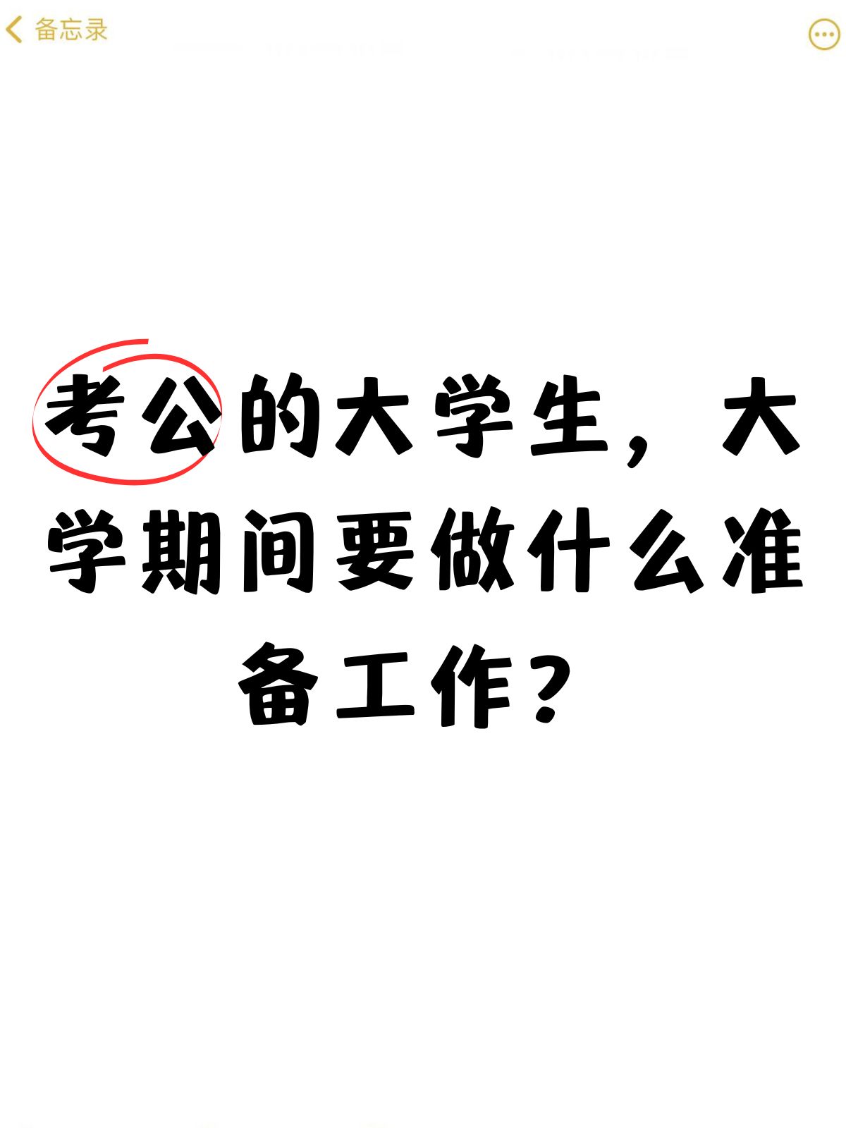 大学生不考试啦，那未来怎么评价？