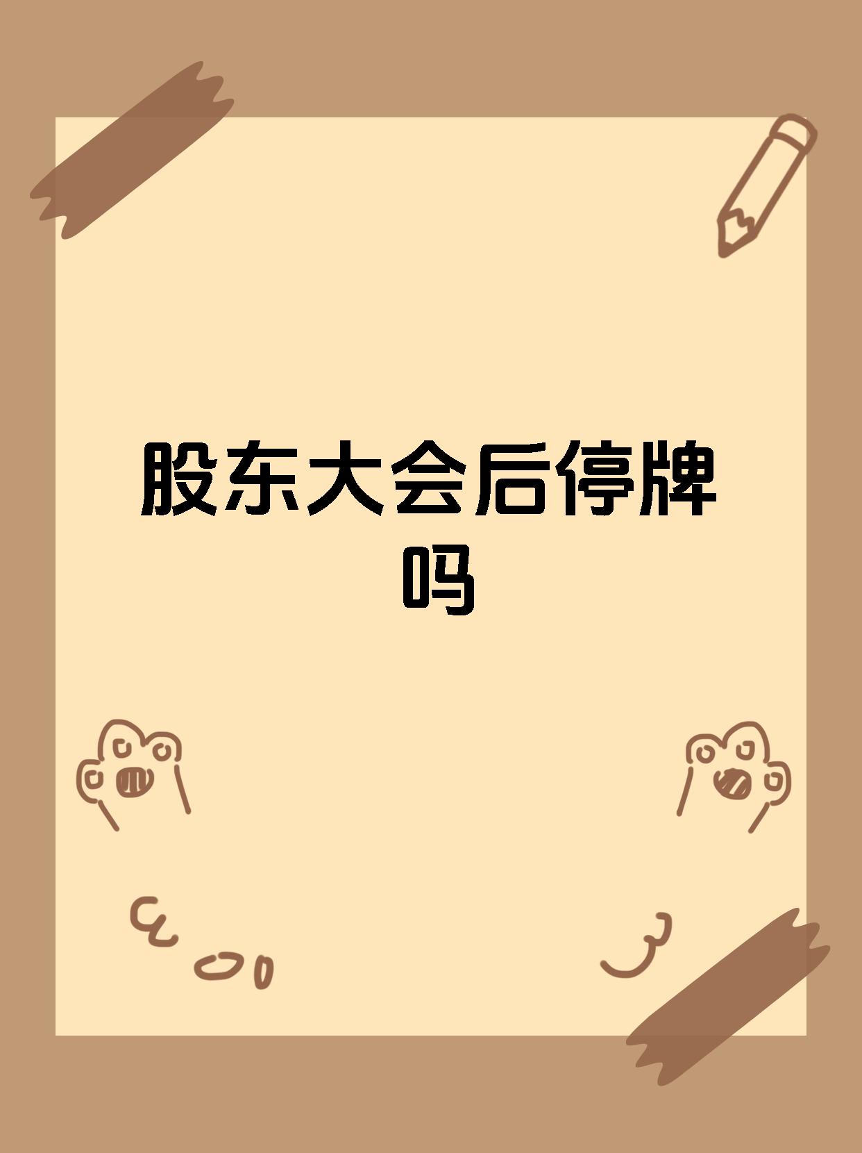 *ST天茂：控股股东正筹划与公司相关重大事项 8月7日起停牌