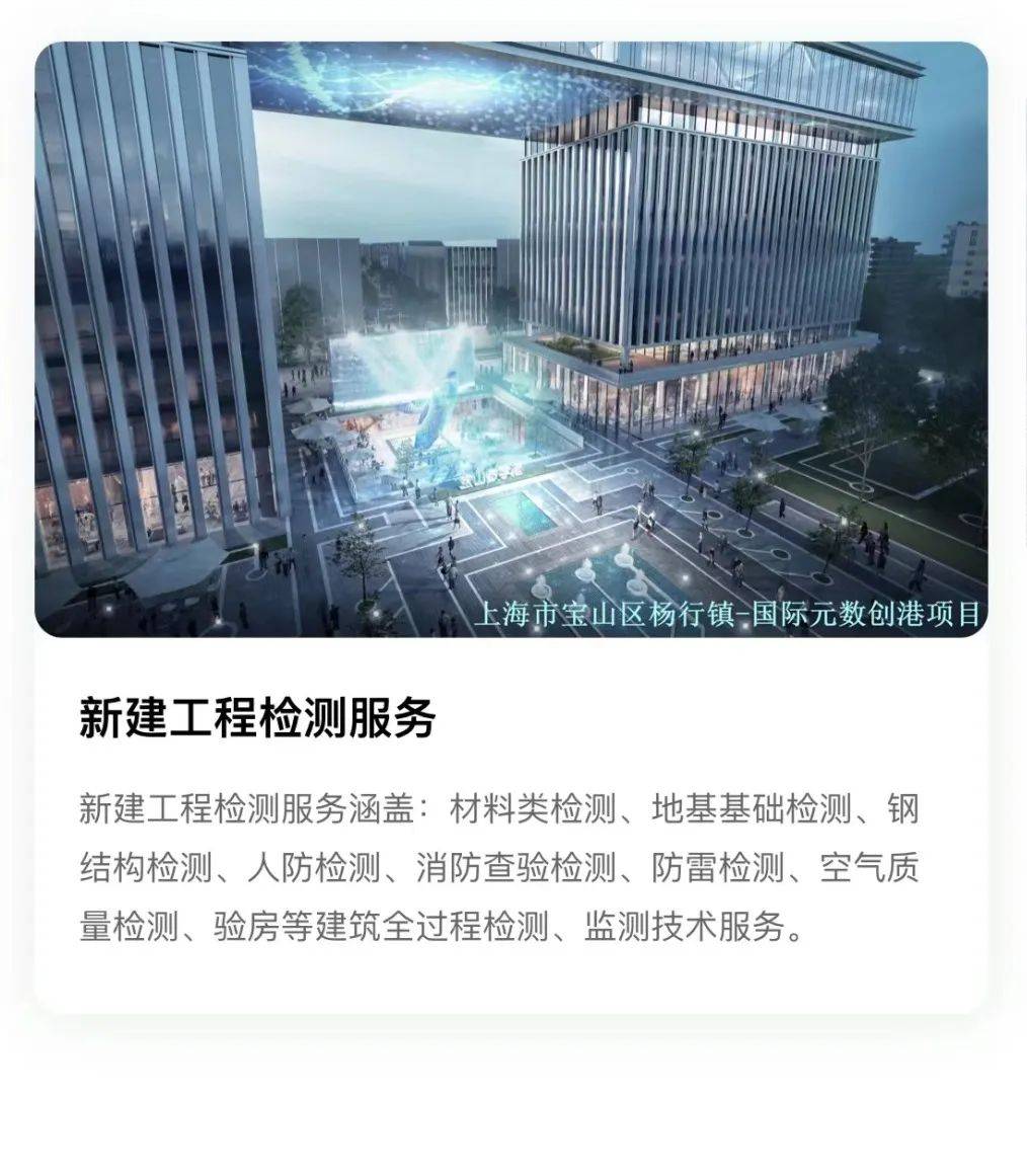 中国中冶在上海投资成立置业公司