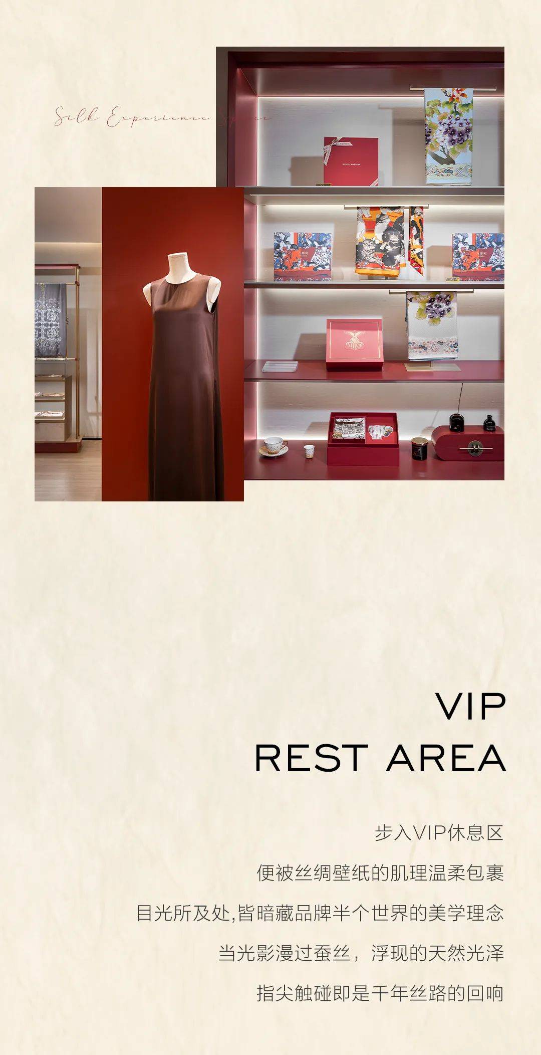 万事利在杭州萧山新设零售公司