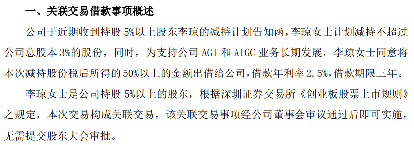 天洋新材：珠海横琴财东基金拟减持公司不超3%股份