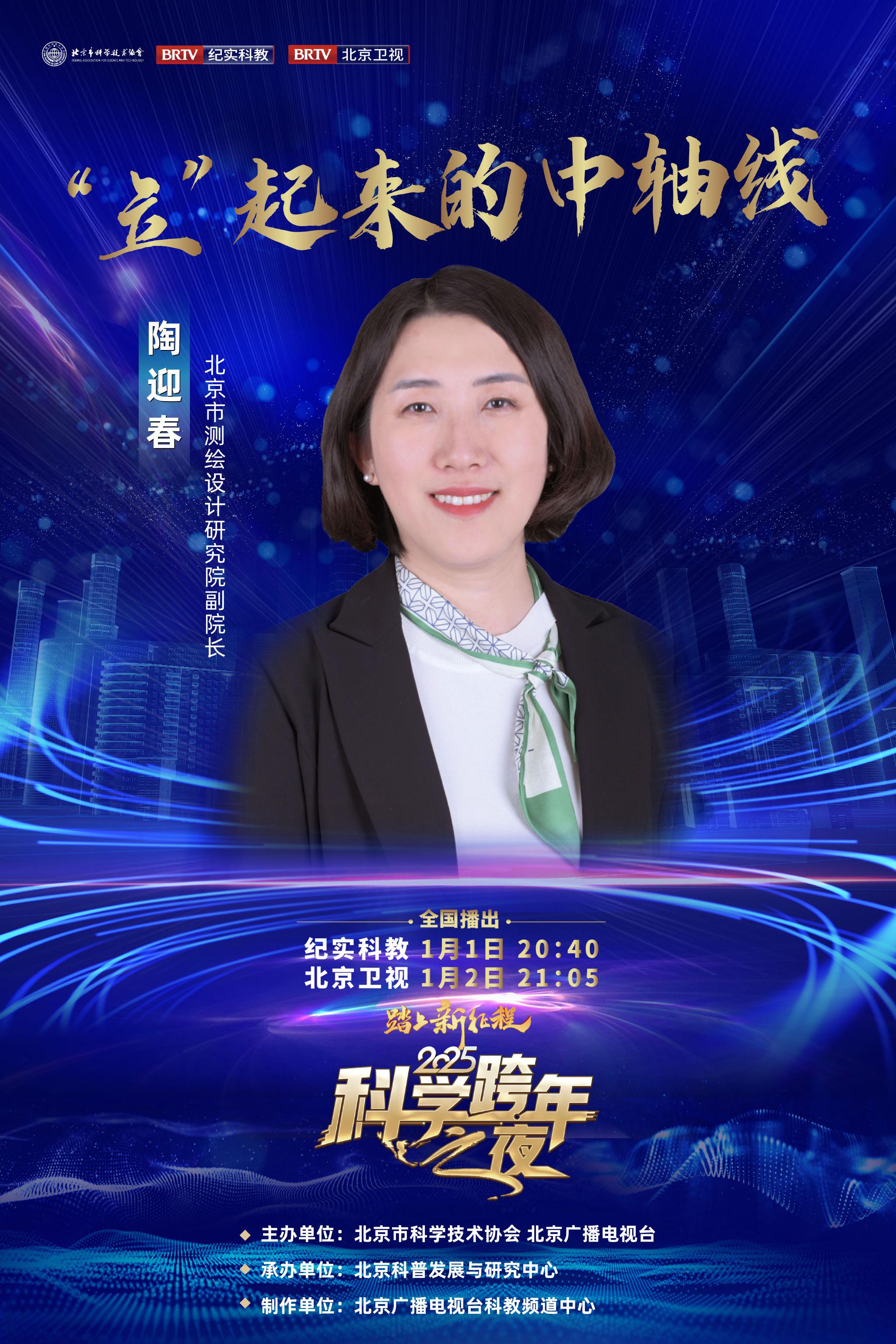 新华鲜报｜科学之光闪亮！2025未来科学大奖揭晓